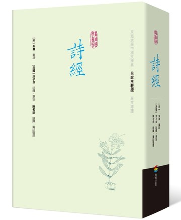 詩經[二手書_普通]