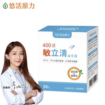 【悠活原力】400億敏立清益生菌(30包/盒)x1盒