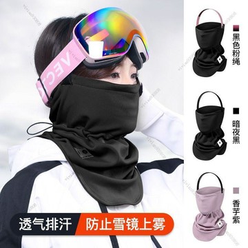 🔥新品特惠 專業滑雪護臉面罩 滑雪護臉 防風麵罩 戶外保暖男女防寒頭套 騎行圍脖護具 秋冬護頸脖套 韓版V型瘦臉男女同款