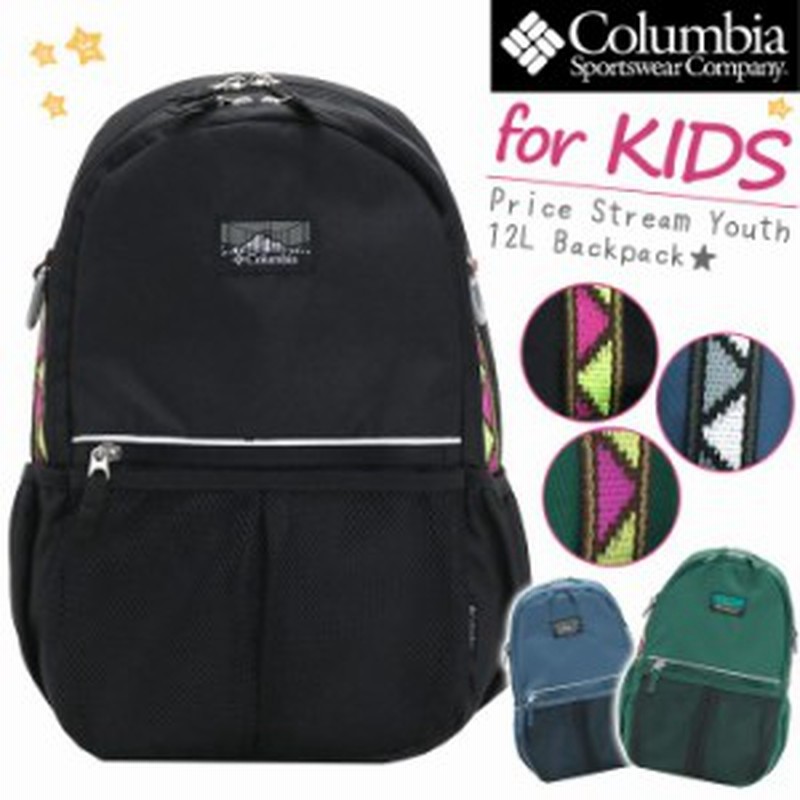 キッズリュック 女の子 男の子 女子 男子 Columbia コロンビア 正規品 キッズ リュック リュックサック デイパック バックパック かっこ 通販 Lineポイント最大7 0 Get Lineショッピング