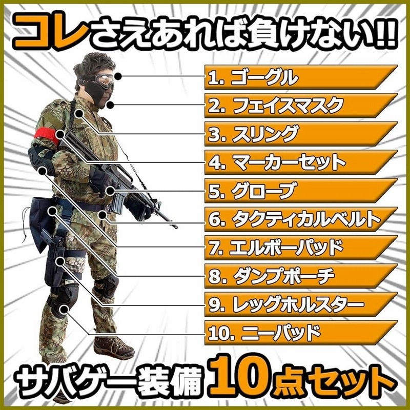 サバゲー 装備 セット サバイバルゲーム １０点セット マスク ゴーグル グローブ ベルト スリング 黒( ブラック, グローブM) |  LINEブランドカタログ