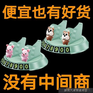 精選好品質🍎可愛導航支架車用360度旋轉手機支架小車車載手機導航支架穩 汽車手機支架