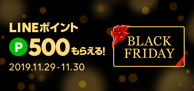 BLACK FRIDAY 2019
