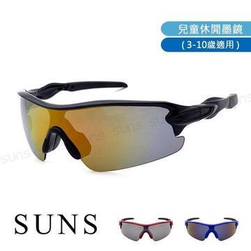 【SUNS】MIT兒童太陽眼鏡 休閒運動款 墨鏡 抗UV(7055)