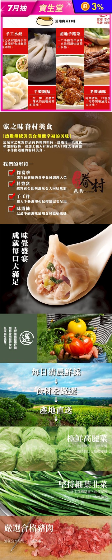新竹眷村美食【家之味】手工大水餃 高麗菜/韭菜 兩種口味任選