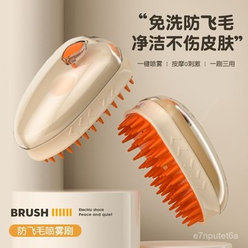 🚀臺灣熱賣🚀寵物電動噴霧梳按摩梳防飛毛開結梳針梳洗澡刷貓梳子寵物梳子狗狗 U0TP