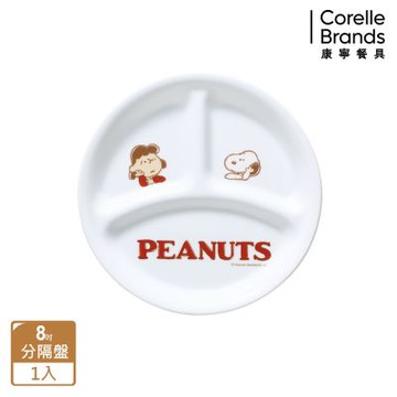 【美國康寧 CORELLE】SNOOPY FRIENDS-8吋分隔盤