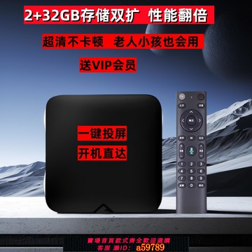 【全網低價 可打統編】電視專用機頂盒無線wifi高清播放器網絡智能投屏中國移動通用盒子