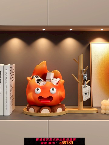 【台灣公司 可打統編】卡西法火焰入戶鑰匙收納玄關擺件門口置物架電視柜喬遷新居禮物