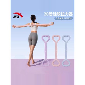 安踏八字拉力器女開背20磅家用健身彈力帶瑜伽拉力帶開肩美背神器
