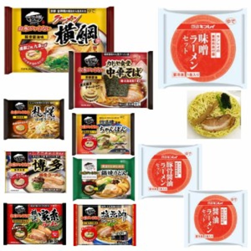 食べくらべ　業務用　LINEショッピング　具付きラーメン3種6袋　関東圏送　新着　水のいらない冷凍麺　キンレイ　12袋　冷凍　6種　ラーメン　市販用vs業務用ラーメン