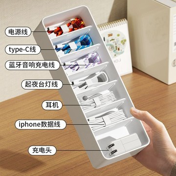 臺灣嚴選【有序理綫】數據綫收納盒電源充電綫手機充電器插頭整理宿捨桌麵理綫整理神器