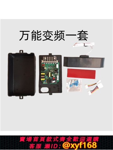 {可打統編 保固一年}油煙機直流變頻萬能通用板線控觸摸一體板帶自動適應變頻電機