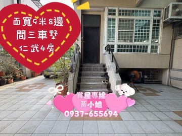 仁武⭐面寬9米8⭐邊間三車墅⭐近澄清湖｜高雄市仁武區永樂街