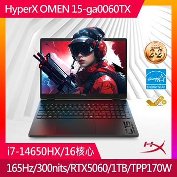 【微軟365】HyperX OMEN 15 15吋 電競筆電黑色(i7-14650HX/16GB/RTX 5060-8GB/1TB SSD/15-ga0060TX)