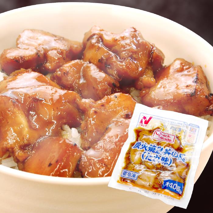 ニチレイ QM 新炭火焼鳥丼の具 たれ味 140g × 10袋 業務用 冷凍 送料無料 レトルト パック