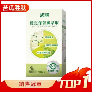 御護 穩定保苦瓜萃取複方膠囊 (60粒/罐)【杏一】