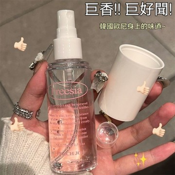 台灣出貨 小紅書推薦 韓式ins 無花果 白麝香 乾淨清新 好聞衣物 香氛 香水噴霧 留香持久 溫和净味【M滿99出貨】