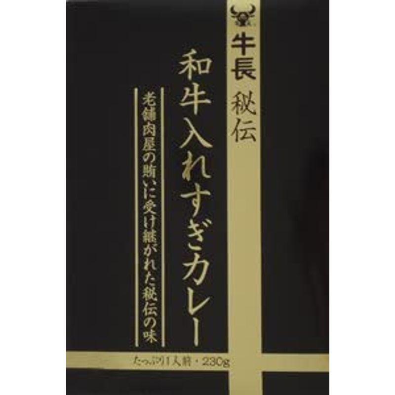 5箱セット 牛長秘伝 和牛入れすぎカレー 230g×5箱全国こだわりご当地カレー