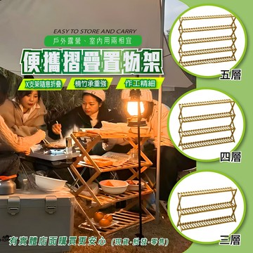 【現貨】摺疊置物架 三層/四層/五層折疊置物架 摺疊鞋架 折疊鞋架 收納架 盆栽架 鞋櫃 鞋架 置物架 興雲網購