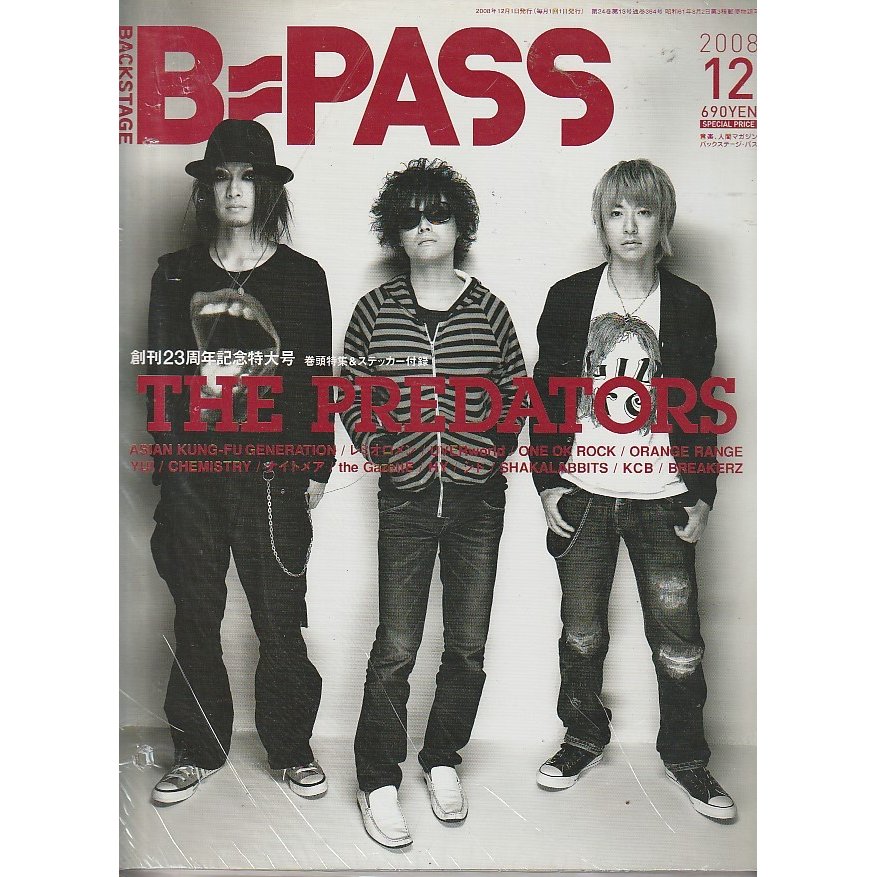 BACKSTAGE PASS　2008年12月号 　バックステージ・パス　雑誌