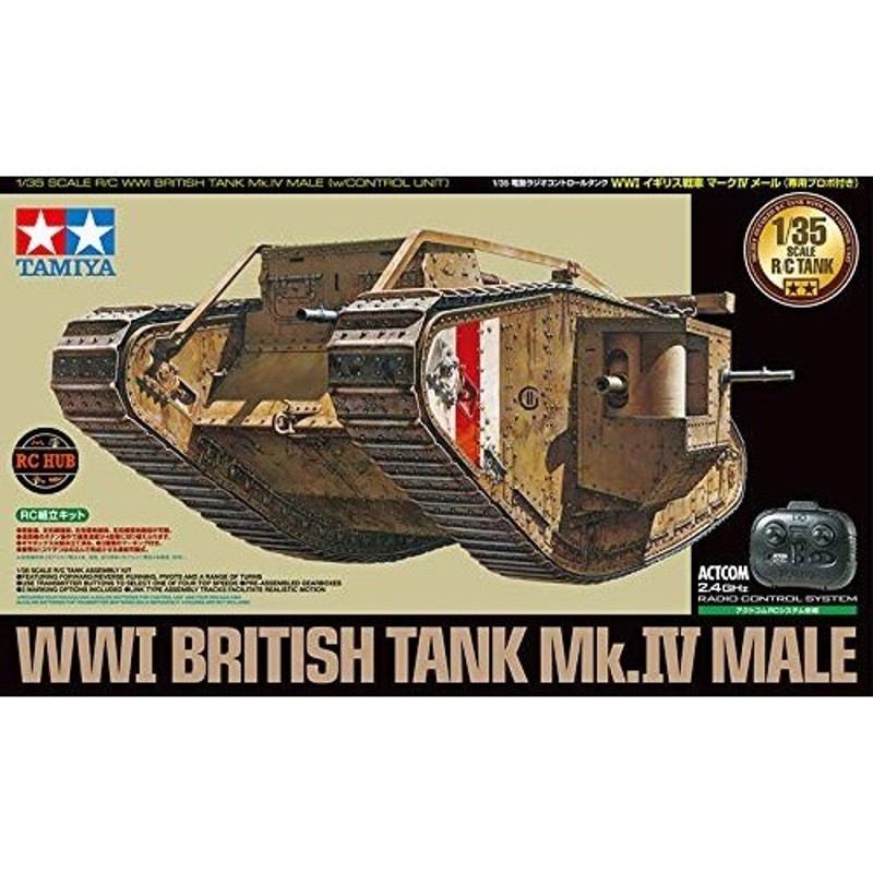 タミヤ 1/35 RCタンクシリーズ No.14 WWI イギリス戦車 マークIV