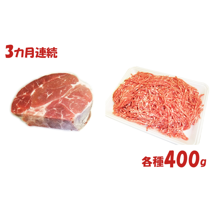 はこだて和牛　挽肉とブロック肉セット　計2.4kg