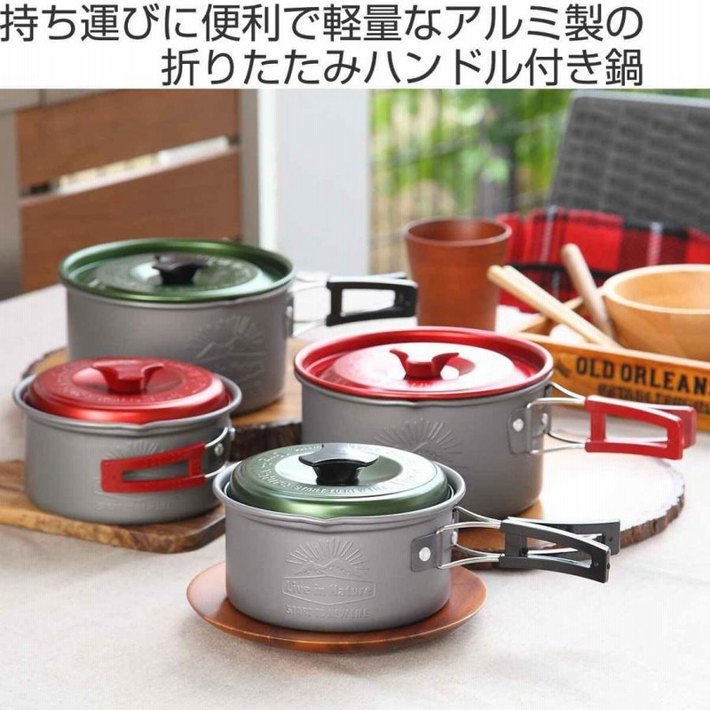 アルミ鍋 フタ付 13cm LIVE IN NATURE ( アウトドア 調理器具 アルミ鍋 フタ付 13cm LIVE IN NATURE ( アウトドア 調理器具