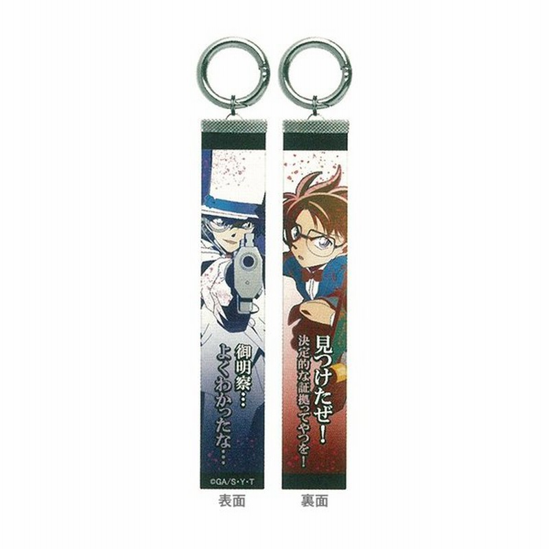 名探偵コナン ロゴテープキーホルダー コナン キッド柄 M便 1 1 通販 Lineポイント最大0 5 Get Lineショッピング