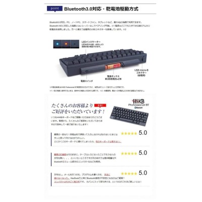 PFU Happy Hacking Keyboard Professional BT 無刻印/墨 PD-KB600BN