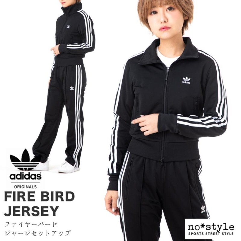 adidas FIREBIRD レディース 上下セットアップ