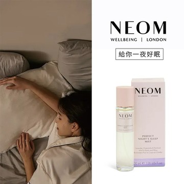 【10/10】NEOM 舒緩恬睡枕頭噴霧｜生日禮物 | 畢業禮物 | 給女生 | 給男生