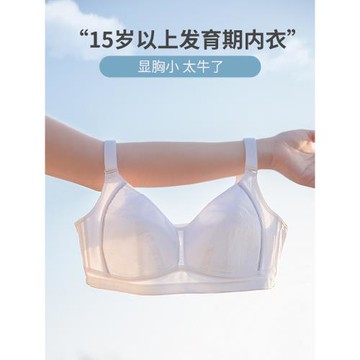 高中生少女內衣16歲發育期初中學生顯胸小夏薄款純棉大碼女童文胸