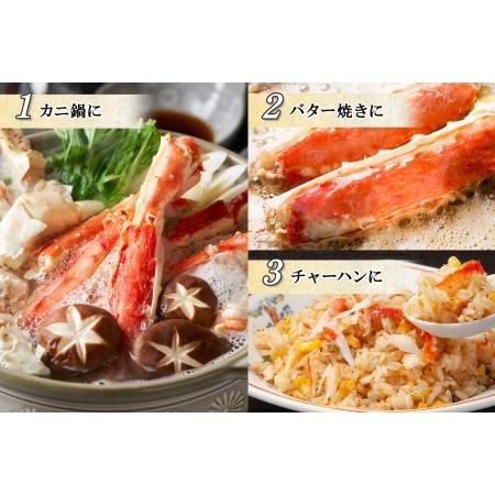 ふるさと納税 1735. ボイルタラバガニ足 800g×2 1.6kg 食べ方ガイド・専用ハサミ付 カニ かに 蟹 たらば タラバ タラバガニ 海鮮 送料無.. 北海道弟子屈町