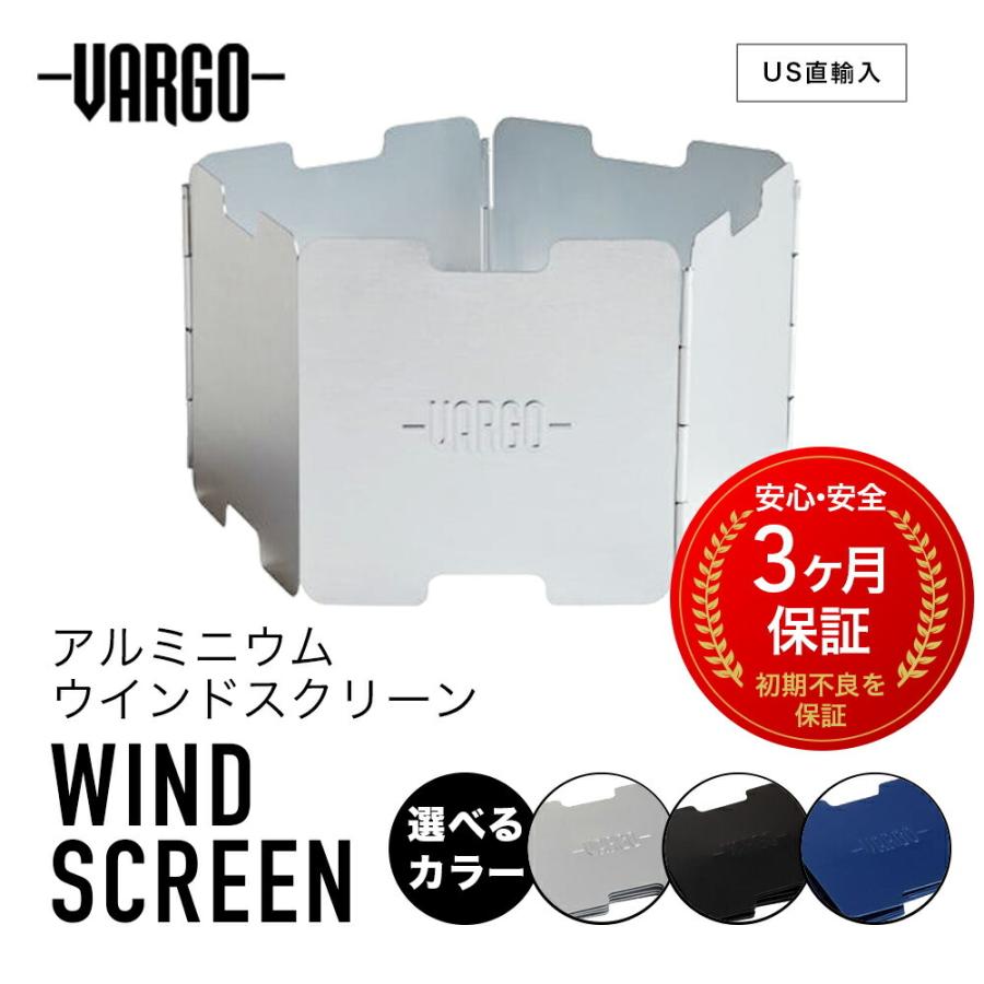VARGO バーゴ T-420 T-421 T-422 アルミニウム ウインドスクリーン ALUMINUM WINDSCREEN アウトドア キャンプ  ソロキャンプ 通販 LINEポイント最大0.5%GET LINEショッピング