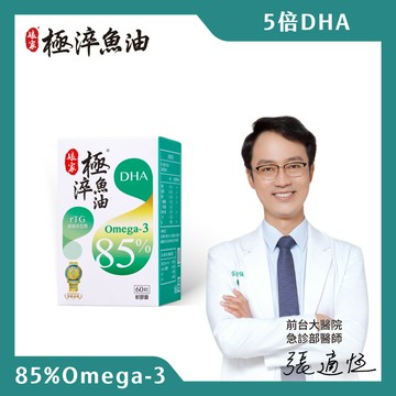 娘家極淬魚油軟膠囊60粒