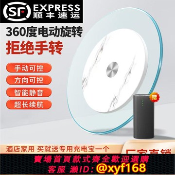{可打統編 保固一年}家用餐桌電動鋼化玻璃轉盤商用自動旋轉盤一體式靜音旋轉轉芯圓盤