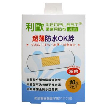 利歐 醫療用貼布防水超薄傷口貼布(滅菌)(OK絆)-L 60片