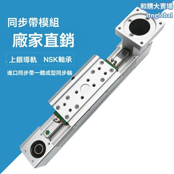 【高速高精】直線模組 滑臺模組 線性模組 皮帶滑臺 同步帶模組 多工位定位 精密傳動 自動化設備 噴塗生產線專用