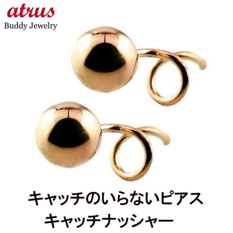 ピアス 18金 メンズ キャッチのいらないピアス 丸玉 5mm ピンク