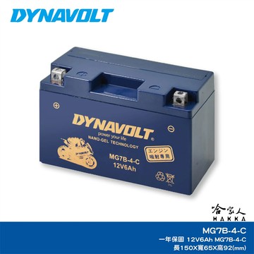 dynavolt 藍騎士 奈米膠體電池 mg7b-4-c 機車 yt7b-bs 薄型 7號
