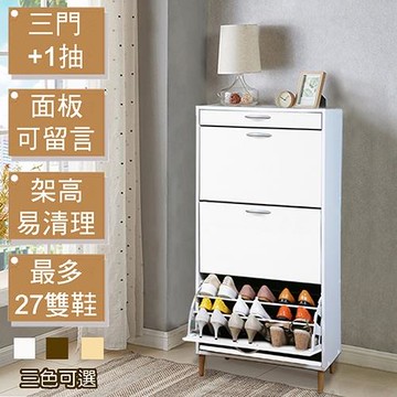 C&B第二代日式大容量薄型三層鞋櫃