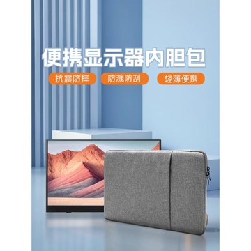 EIMIO便攜顯示器15.6寸筆記本通用收納包包適用于macbook收納聯想電腦手提包內膽包