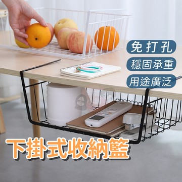 收納籃 下掛籃 隔板置物架 製物籃 整理架 廚房置物架 廚房收納 掛籃 層架 置物架 收納架 掛架【FE003】