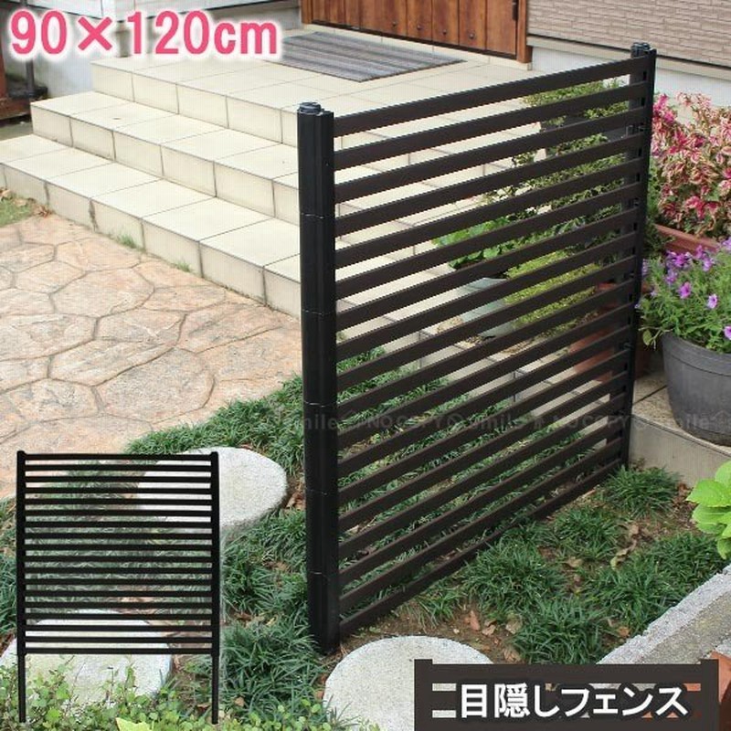目隠しフェンス ブラウン 90 1 送料無料 ガーデン フェンス 目隠し 柵 間仕切り スチール 樹脂コーティング 庭 ガーデニング 園芸 連結 通販 Lineポイント最大0 5 Get Lineショッピング