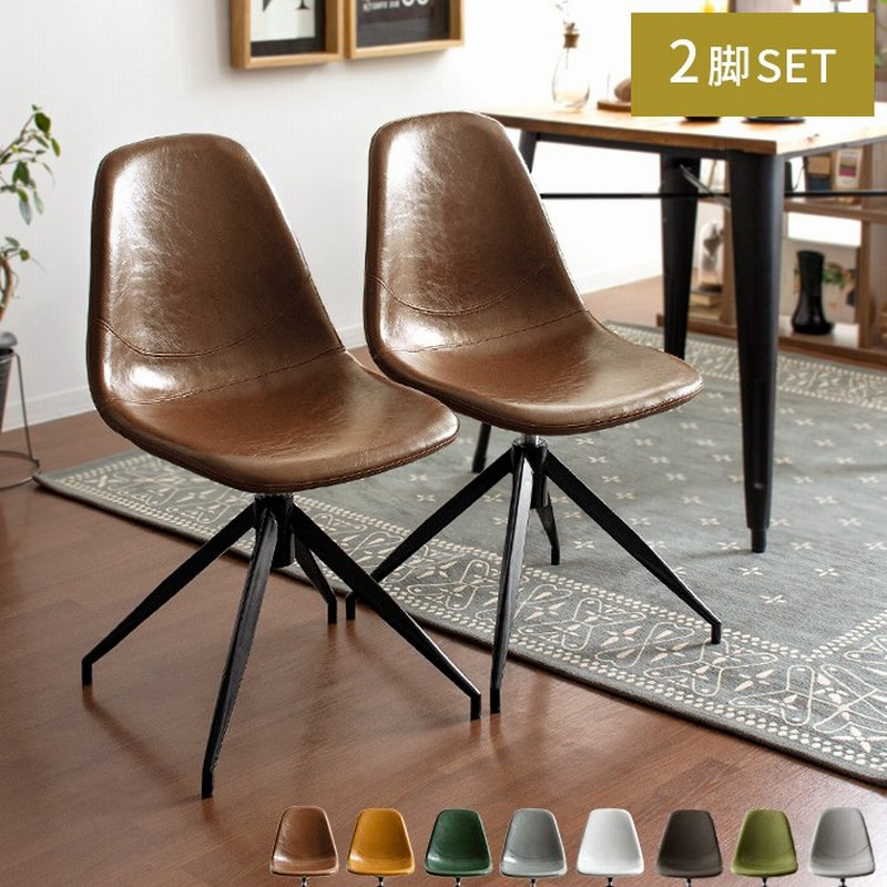ダイニングチェア 2脚 椅子 おしゃれ 回転 ファブリック レザー イス いす チェアー 食卓椅子 カフェ ヴィンテージ インダストリアル ダイニング 椅子 通販 Lineポイント最大0 5 Get Lineショッピング