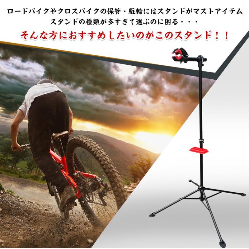 自転車 スタンド 屋内 1台 省スペース ロードバイク 保管 メンテナンス