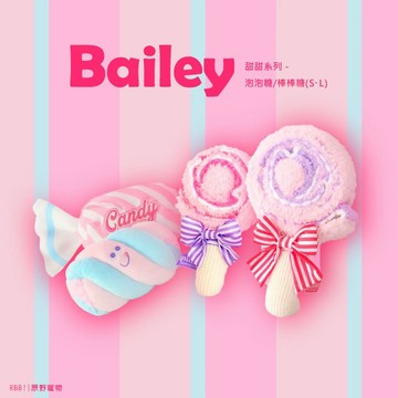 【免運】Bailey 甜甜系列｜泡泡糖/棒棒糖｜寵物玩具 沙沙聲玩具 啾啾聲玩具｜RBB