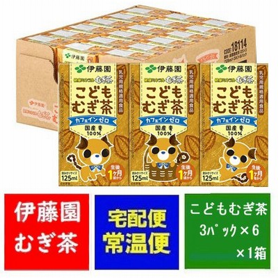 ミネラル 麦茶の通販 252件の検索結果 Lineショッピング