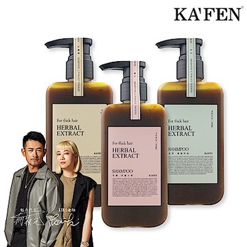 【KAFEN卡氛】2入組限時價 療癒草本洗髮系列 300ml  艾草控油  龍膽護色 芍藥去屑